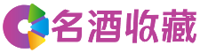 南岗妮梦回收烟酒店