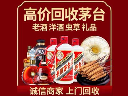 诚信的南岗烟酒回收店
