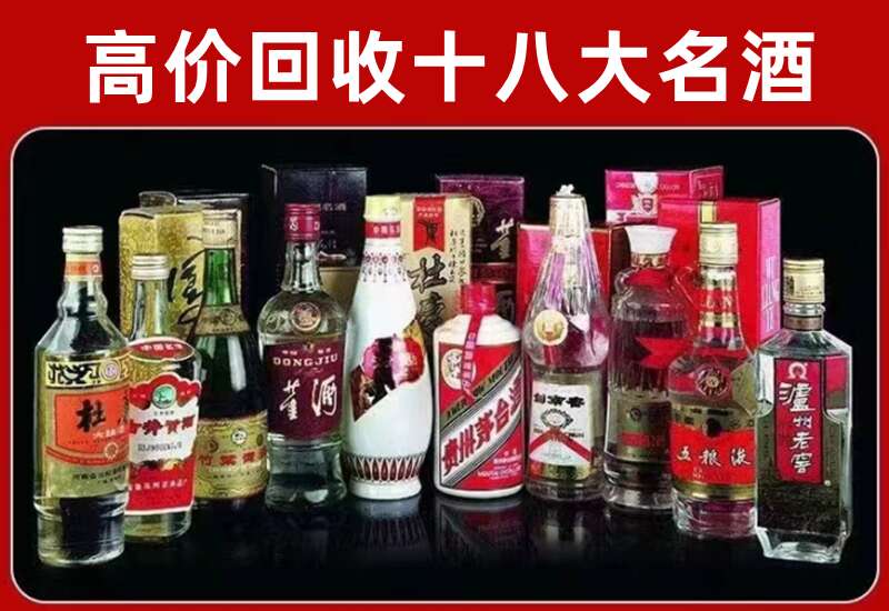 南岗回收茅台酒价格